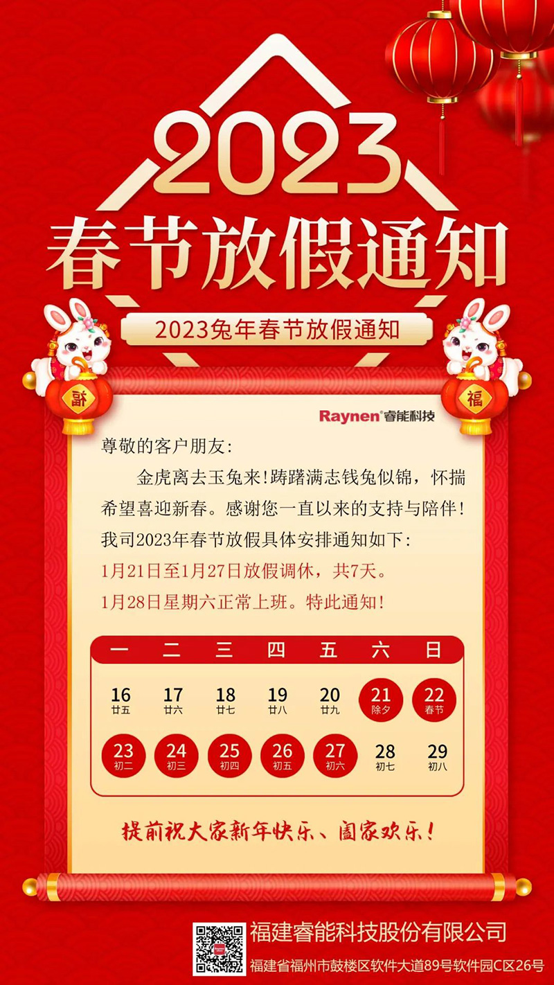 保障供應(yīng)爭(zhēng)分奪秒，安心過(guò)年全力守護(hù)(圖5)