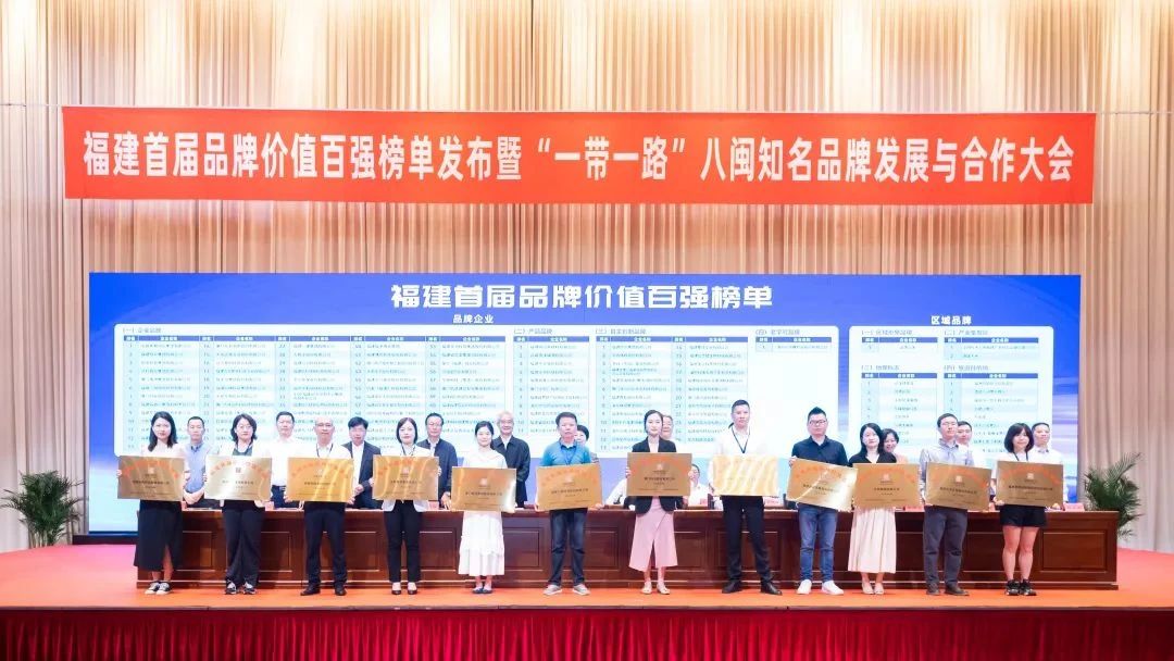 喜訊 | 睿能科技股份有限公司榮獲 “福建品牌百強” 稱號！(圖1)