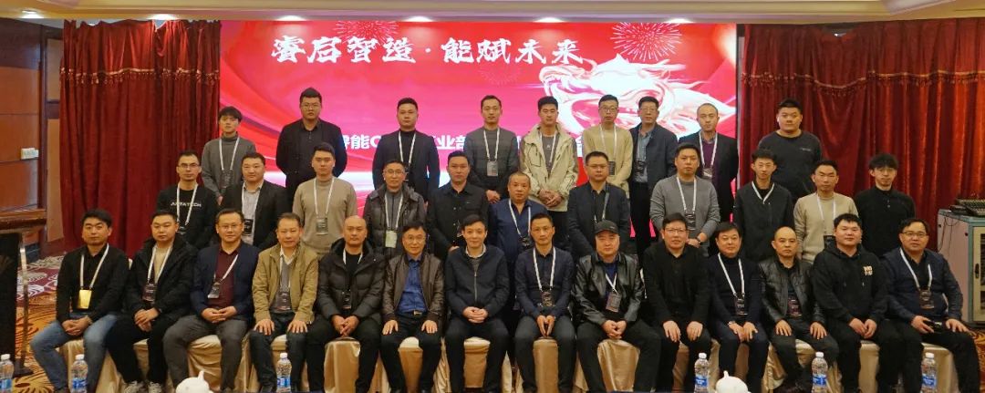 睿啟智造 能賦未來 | 睿能OEM事業(yè)部合作伙伴大會隆重召開！(圖7)