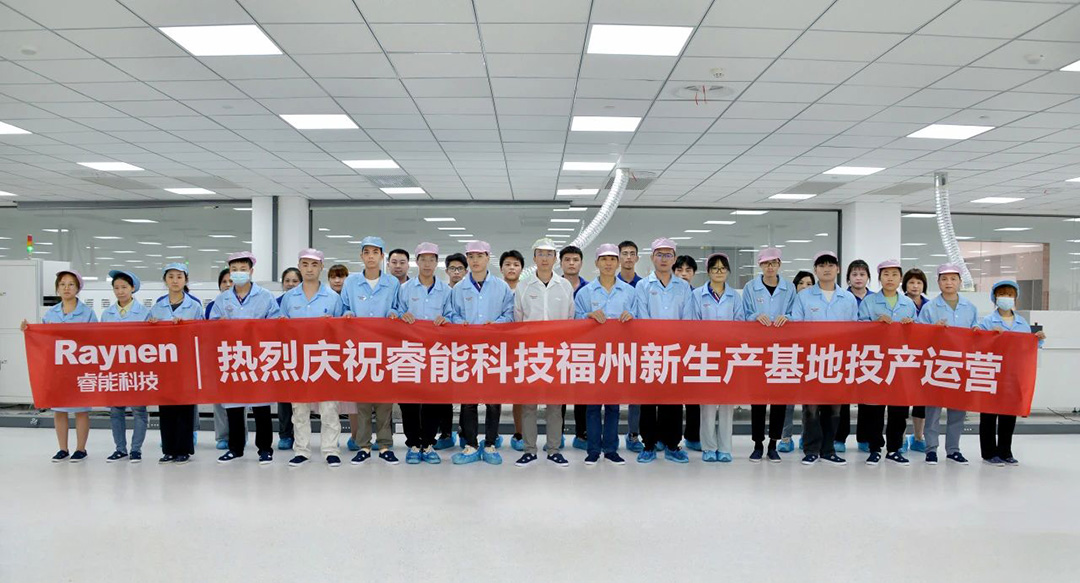 擘繪新藍圖，開啟新征程 ——睿能科技福州新生產(chǎn)基地投產(chǎn)運營(圖2)