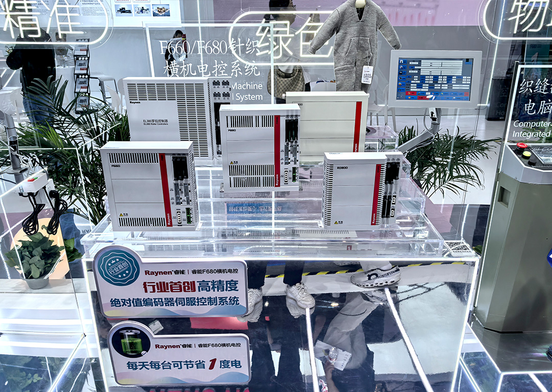 睿能科技閃耀上海ITMA紡機(jī)展：以創(chuàng)新科技，共繪紡織行業(yè)未來(lái)藍(lán)圖(圖3)