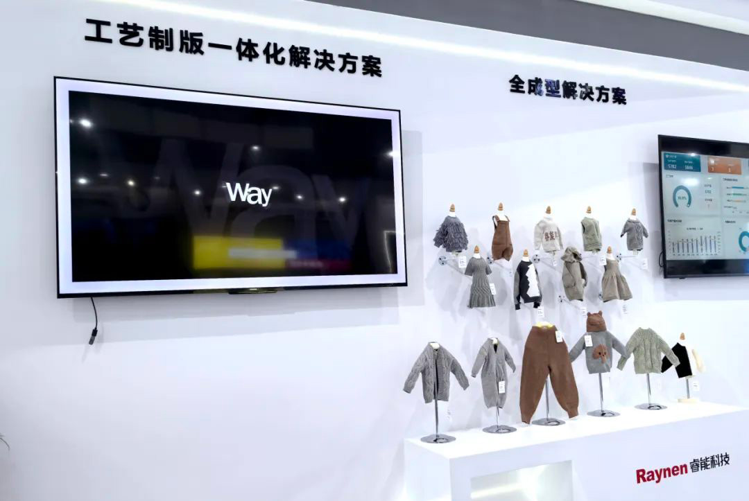 第二十一屆大朗毛織會(huì)：睿能科技攜最新產(chǎn)品亮相，引領(lǐng)行業(yè)潮流(圖4)