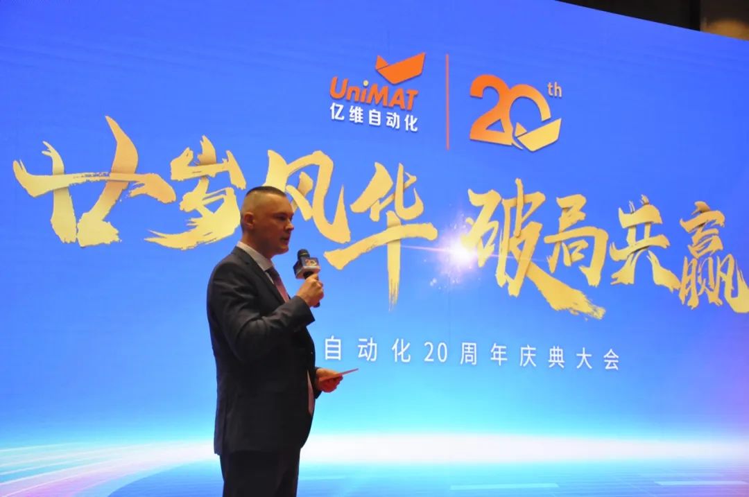 祝賀睿能科技集團(tuán)旗下億維自動(dòng)化成立20周年(圖8)