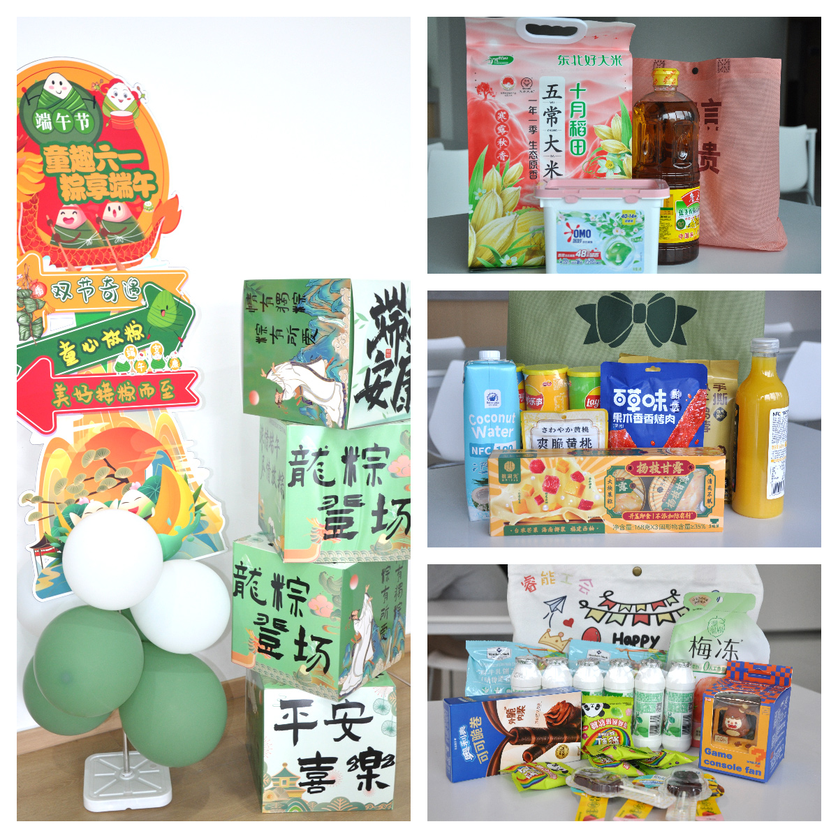 當(dāng)端午邂逅六一，睿能工會以愛為名打造雙節(jié)驚喜盛宴！(圖1)