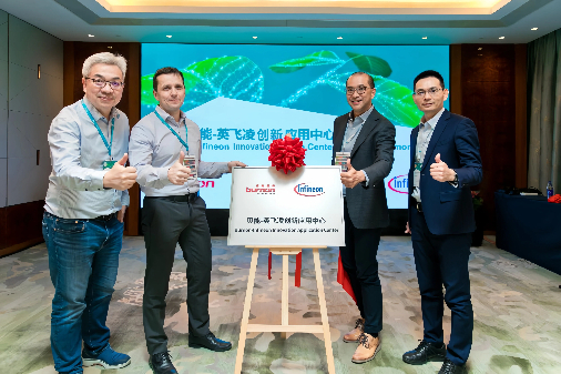 貝能與英飛凌共建創(chuàng)新應(yīng)用中心——聚焦人形機(jī)器人領(lǐng)域，助力機(jī)器人產(chǎn)業(yè)創(chuàng)新升級(jí)(圖1)